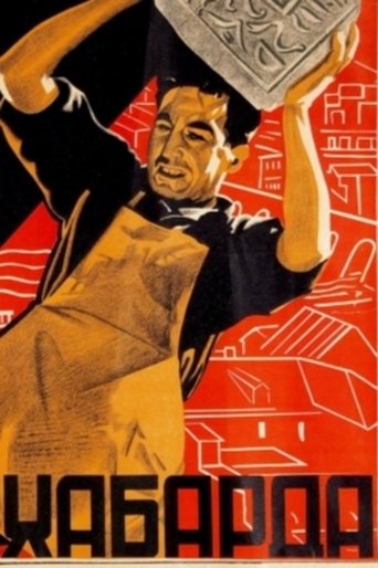 Out of the Way! Poster of Out of the Way!