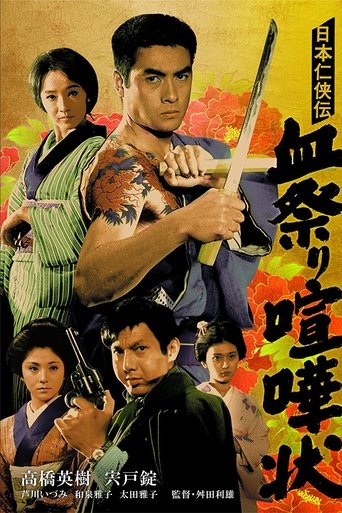 Blood Shed Poster of Blood Shed