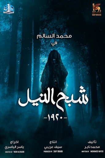 Ghost of the Nile Poster of Ghost of the Nile