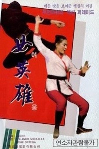 Revenge of a Lady Fighter Poster of Revenge of a Lady Fighter