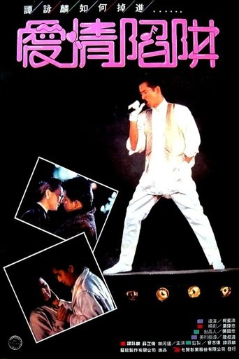 The Story Behind the Concert Poster of The Story Behind the Concert