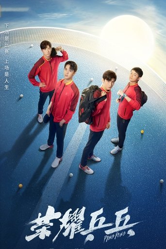 Ping Pong Poster of Ping Pong