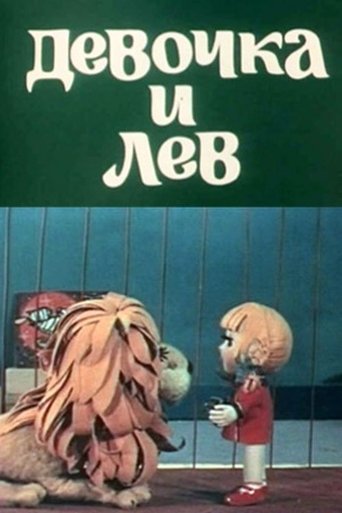 The Girl and the Lion Poster of The Girl and the Lion