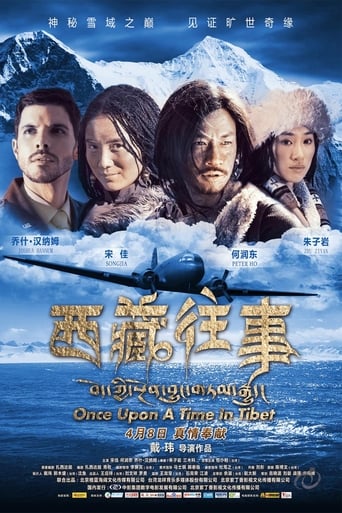 Once Upon a Time in Tibet Poster of Once Upon a Time in Tibet