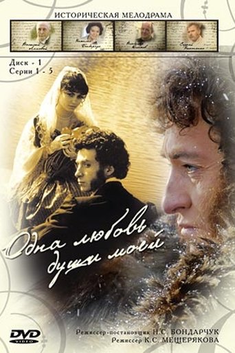 One Love of My Soul Poster of One Love of My Soul