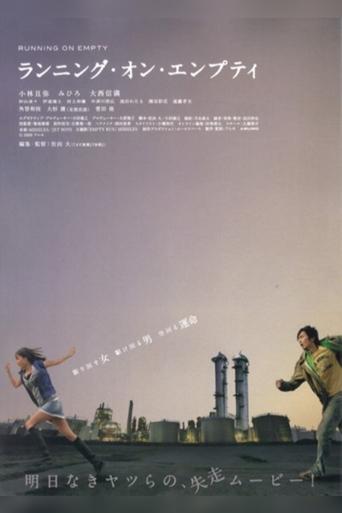 Running on Empty Poster of Running on Empty