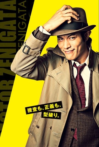 Inspector Zenigata Poster of Inspector Zenigata