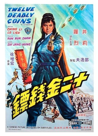 Twelve Deadly Coins Poster of Twelve Deadly Coins