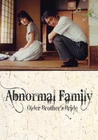 Abnormal Family Poster of Abnormal Family