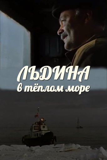 An Ice in a Warm Sea Poster of An Ice in a Warm Sea