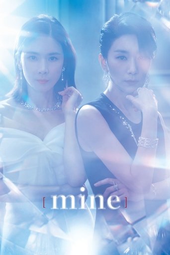 Mine Poster of Mine