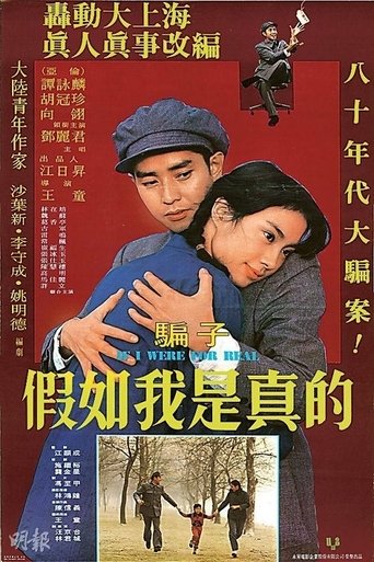 If I Were for Real Poster of If I Were for Real
