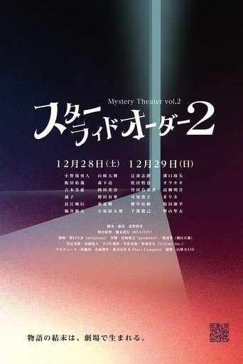 Star Ride Order 2 Poster of Star Ride Order 2