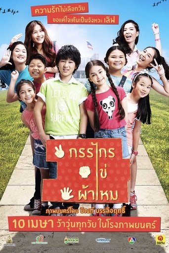My Best Years Poster of My Best Years