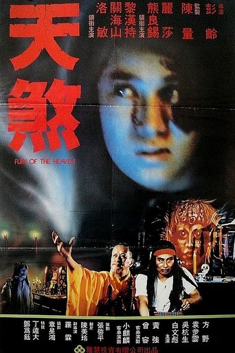 Fury of the Heaven Poster of Fury of the Heaven