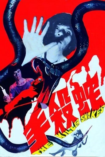 The Killer Snakes Poster of The Killer Snakes