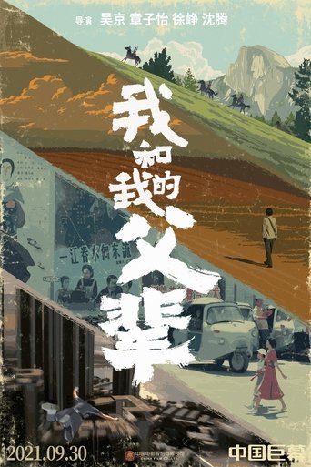 My Country, My Parents Poster of My Country, My Parents