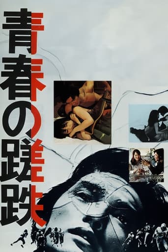 Bitterness of Youth Poster of Bitterness of Youth