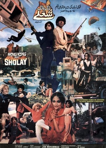 Hong Kong Key Sholay Poster of Hong Kong Key Sholay