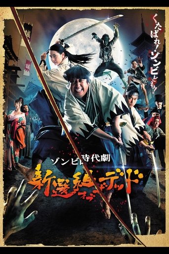 Samurai of the Dead Poster of Samurai of the Dead
