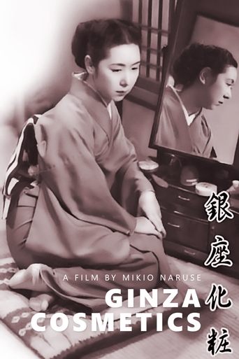 Ginza Cosmetics Poster of Ginza Cosmetics