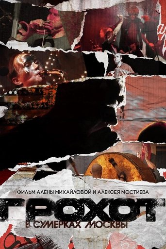 Rumble in the Twilight of Moscow Poster of Rumble in the Twilight of Moscow