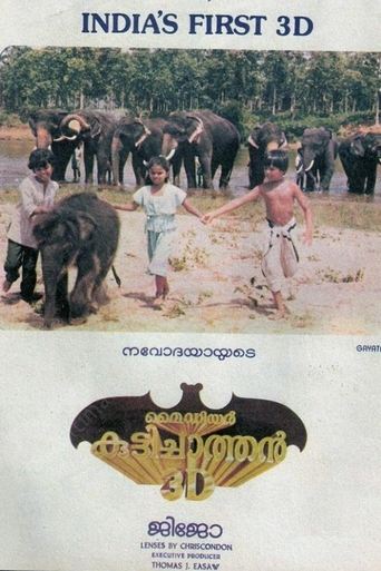 My Dear Kuttichathan Poster of My Dear Kuttichathan
