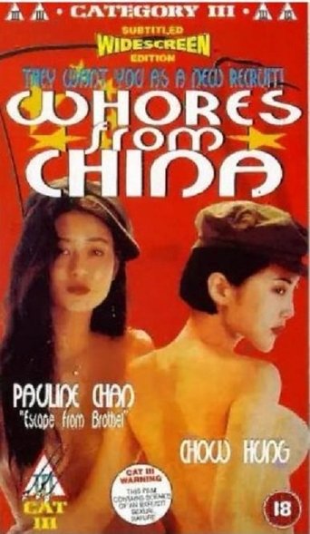 The Girls from China Poster of The Girls from China