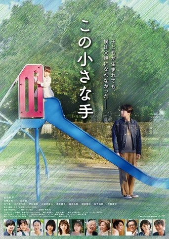Hold Your Hand Poster of Hold Your Hand