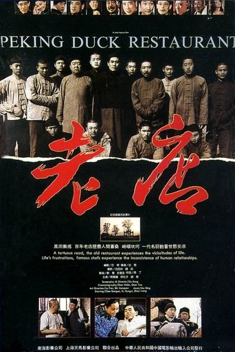 Peking Duck Restaurant Poster of Peking Duck Restaurant