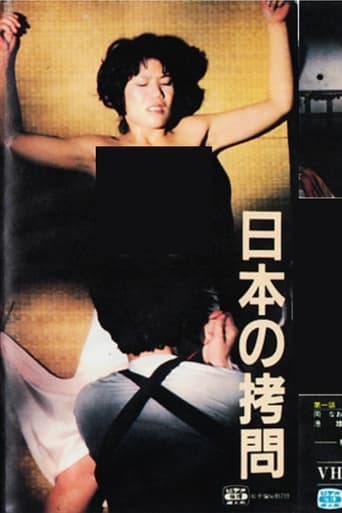 Japanese Torture Poster of Japanese Torture
