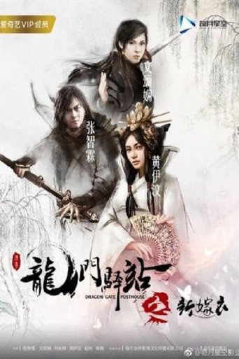 Dragon Gate Posthouse 7: New Wedding Dress Poster of Dragon Gate Posthouse 7: New Wedding Dress