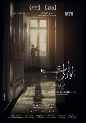 The Gate of Departure Poster of The Gate of Departure