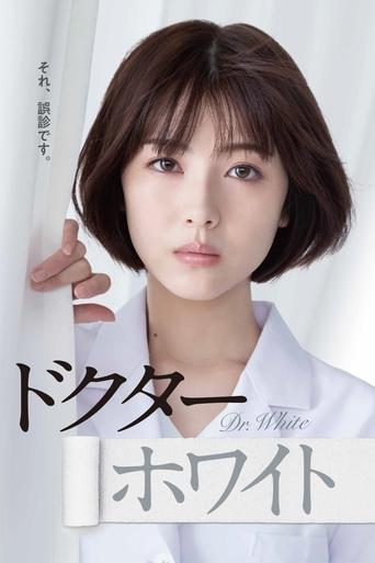 Doctor White Poster of Doctor White