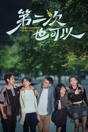 The Second Time Is Also Fine Poster of The Second Time Is Also Fine