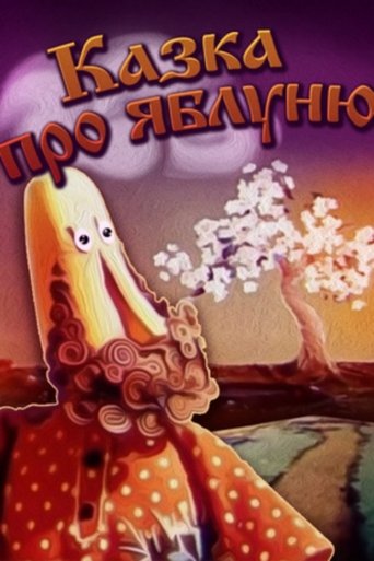 Tale About The Apple Tree Poster of Tale About The Apple Tree