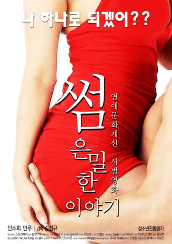 Some: An Erotic Tale Poster of Some: An Erotic Tale