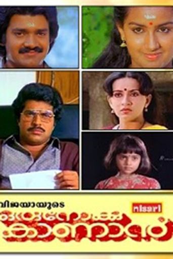 Oru Nokku Kanan Poster of Oru Nokku Kanan