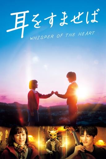 Whisper of the Heart Poster of Whisper of the Heart