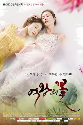 Queen's Flower Poster of Queen's Flower
