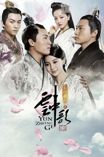 Yun Zhong Ge Poster of Yun Zhong Ge