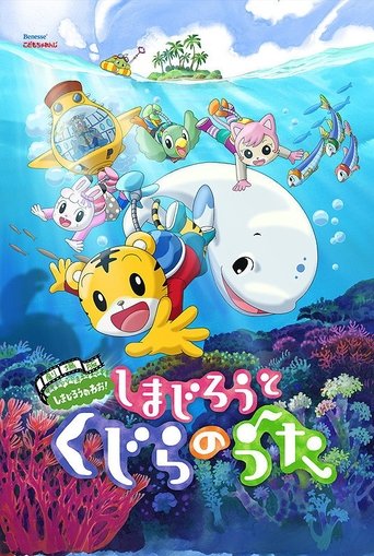Shimajiro and the Song of the Whale Poster of Shimajiro and the Song of the Whale