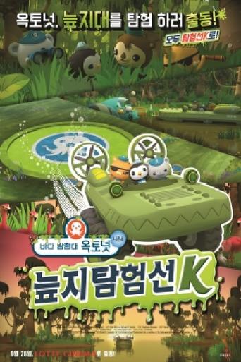 OCTONAUTS Season 4: Swamp Explorer K Poster of OCTONAUTS Season 4: Swamp Explorer K