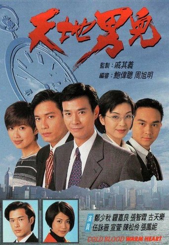 Cold Blood Warm Heart Poster of Cold Blood Warm Heart