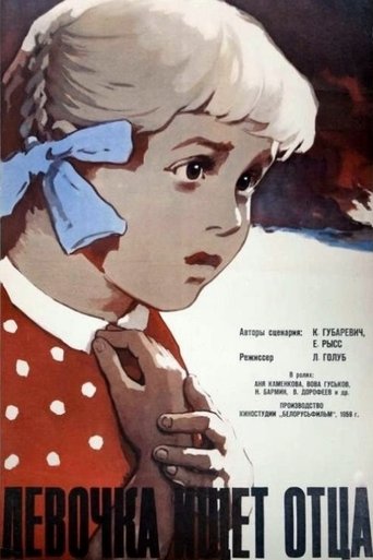 Girl Seeks Father Poster of Girl Seeks Father