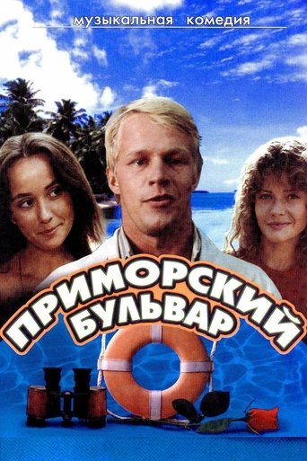 Primorsky Boulevard Poster of Primorsky Boulevard