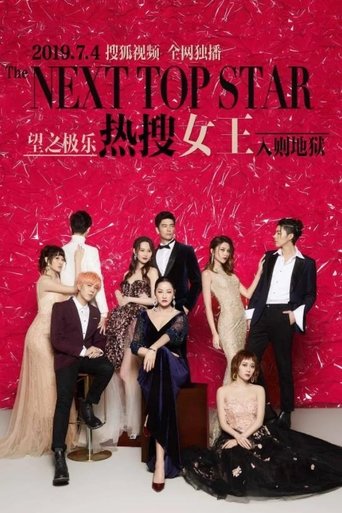 The Next Top Star Poster of The Next Top Star