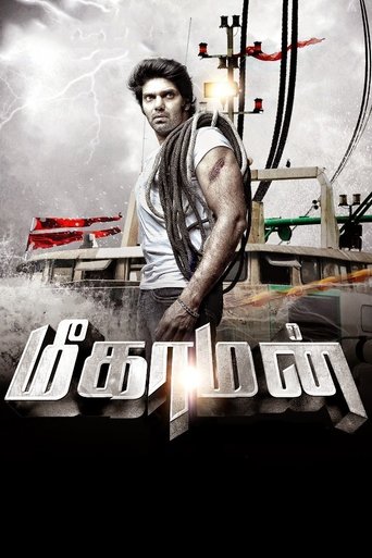 Meaghamann Poster of Meaghamann