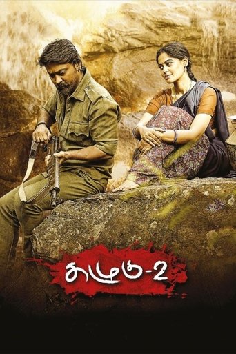 Kazhugu 2 Poster of Kazhugu 2