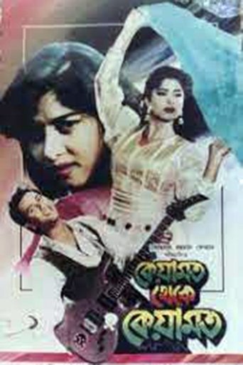 Keyamat Theke Keyamat Poster of Keyamat Theke Keyamat